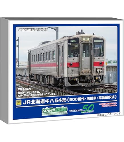 Amazon | グリーンマックス (Greenmax) Nゲージ JR北海道キハ54形 500